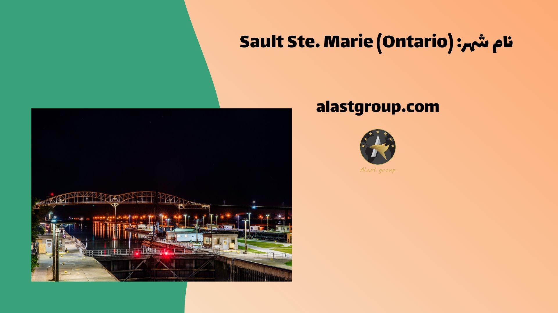 نام شهر: Sault Ste. Marie (Ontario)